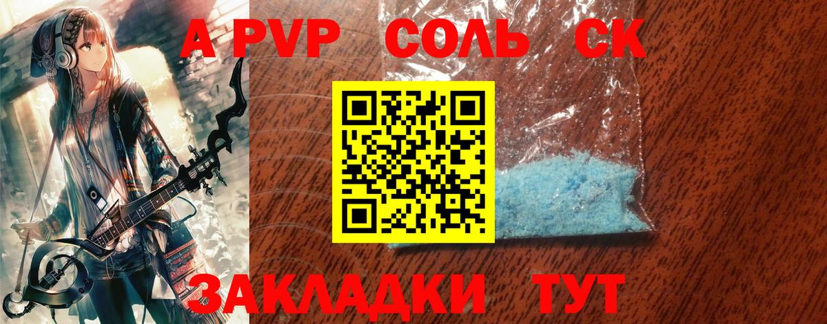 Шали  Alfa_PVP СК КРИС  Alpha PVP  APVP СК КРИС  Вход с VPN 