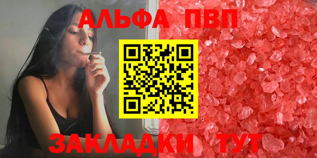 Alpha-PVP мука Шали