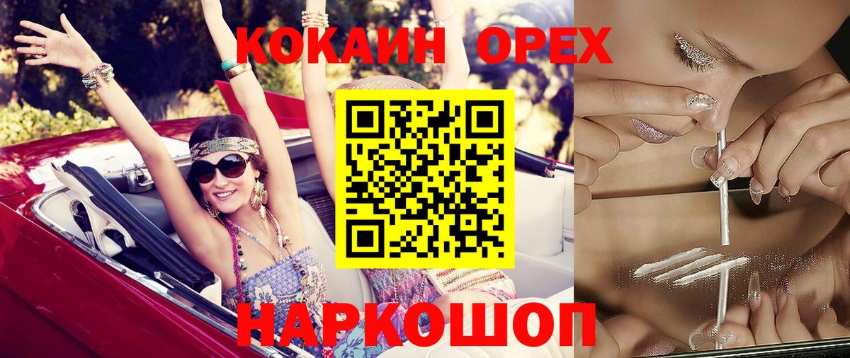 Кокаин Fish Scale  КОКАИН Эквадор  Шали  Вход с VPN 