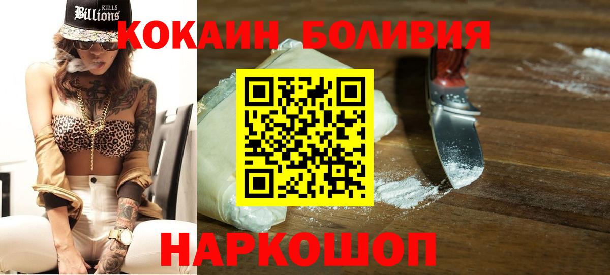 Cocaine Перу Шали