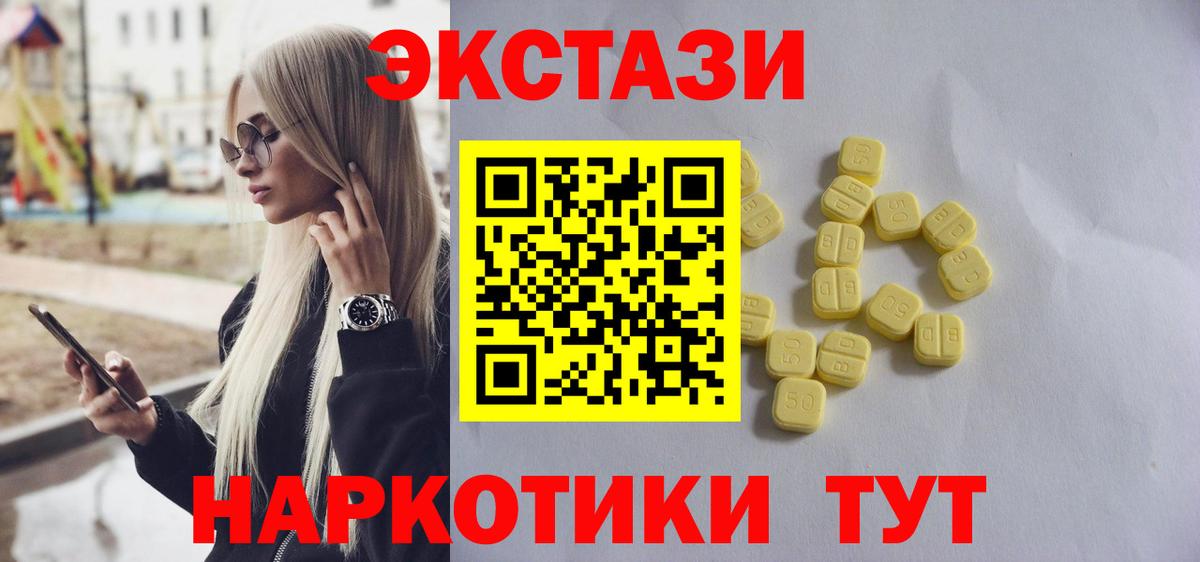 ЭКСТАЗИ 99% Шали