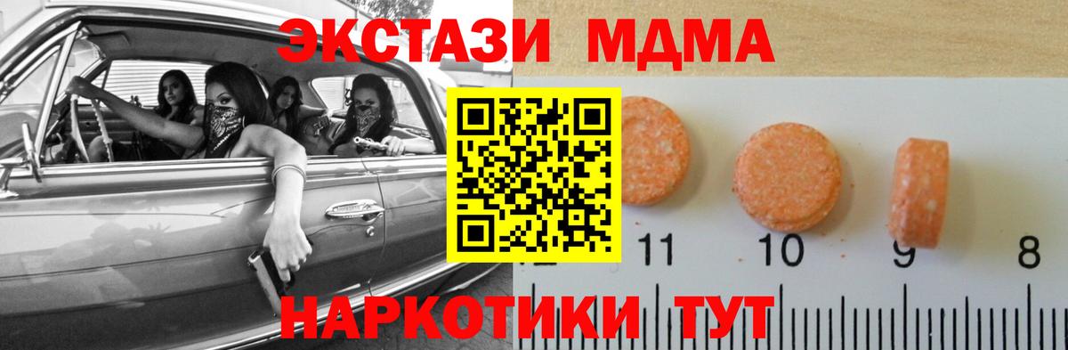 ЭКСТАЗИ 280мг  Экстази  Шали  Экстази XTC  Вход с VPN 
