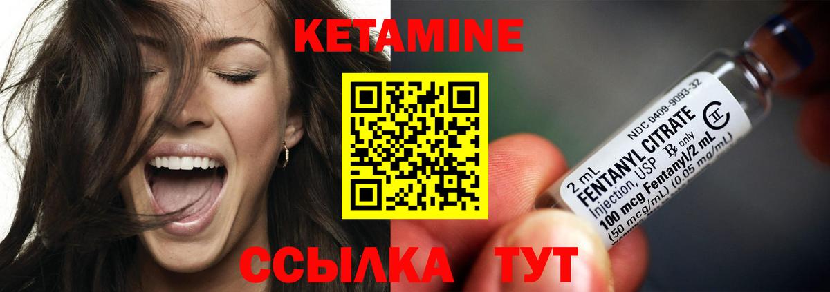 КЕТАМИН VHQ Шали