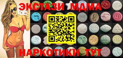 мдма Мариинск
