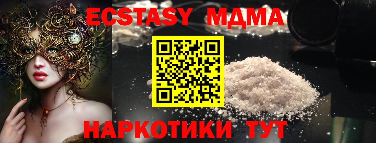MDMA  MDMA crystal  MDMA кристаллы  Вход с VPN  Шали 