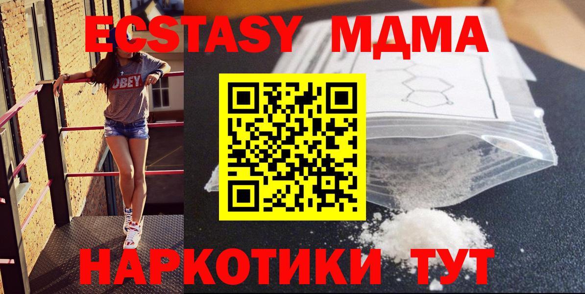 MDMA Molly Шали