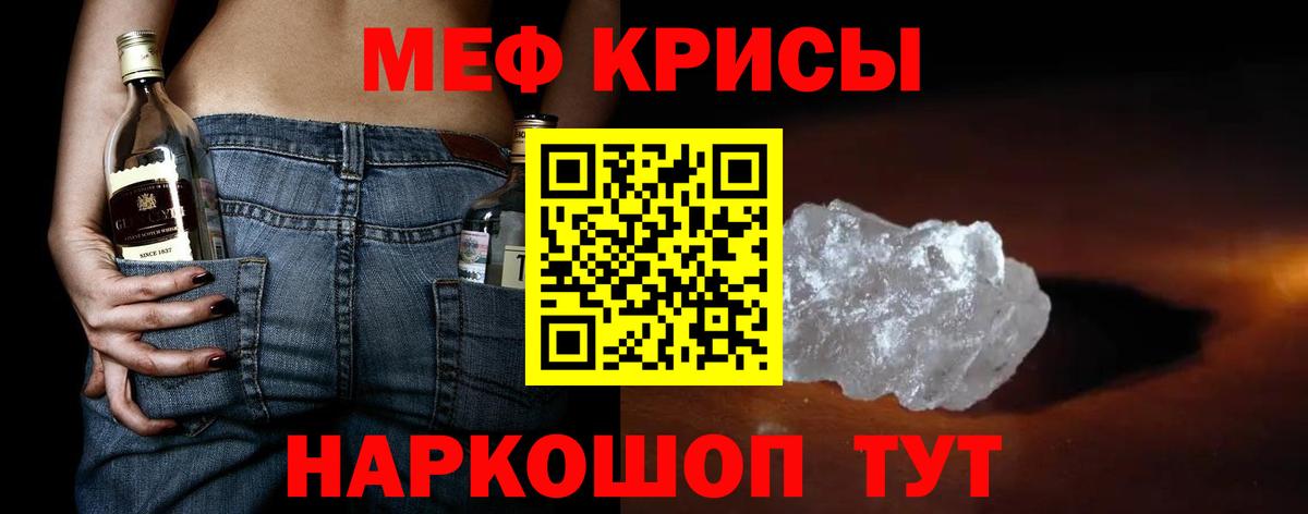 Шали  МЕФ мяу мяу  закладки  Вход с VPN  МЯУ-МЯУ мяу мяу 