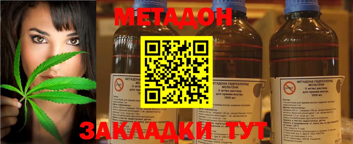 Шали  Метадон кристалл  Вход с VPN 