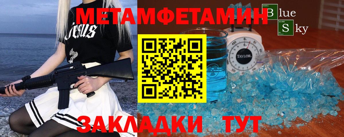 Первитин Methamphetamine  Вход с VPN  Первитин Methamphetamine  МЕТАМФЕТАМИН  Шали 