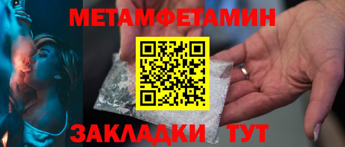 Первитин винт Шали