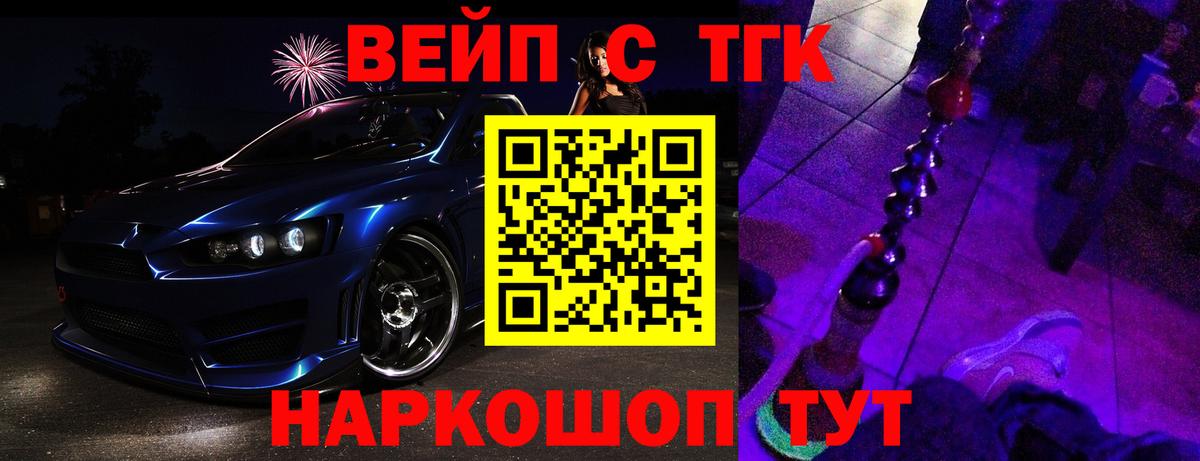 Дистиллят ТГК THC oil  ТГК THC oil  Шали  Вход с VPN 
