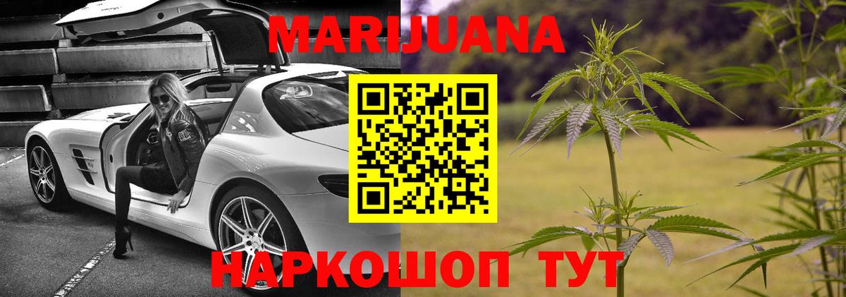 Шали  Марихуана сатива  Вход с VPN  Конопля THC 21%  Конопля White Widow 